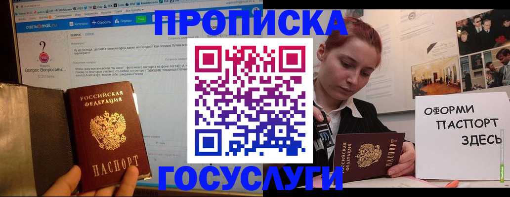 прописка для кредита в Красноярском крае