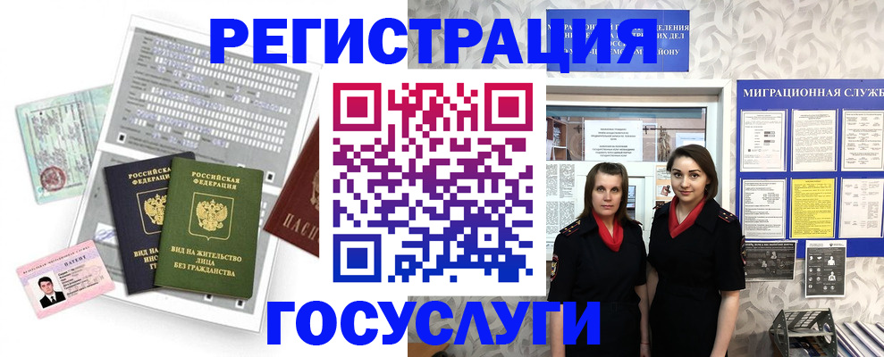 прописка штамп в Красноярском крае