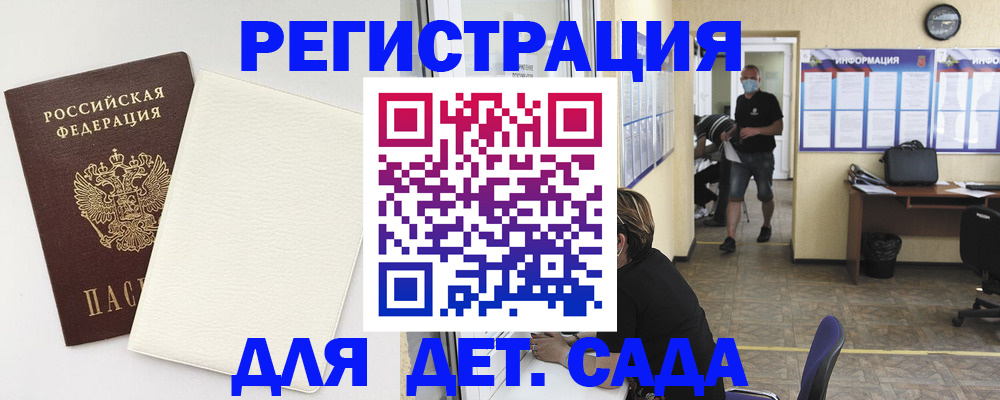 прописка гарантия в Красноярском крае