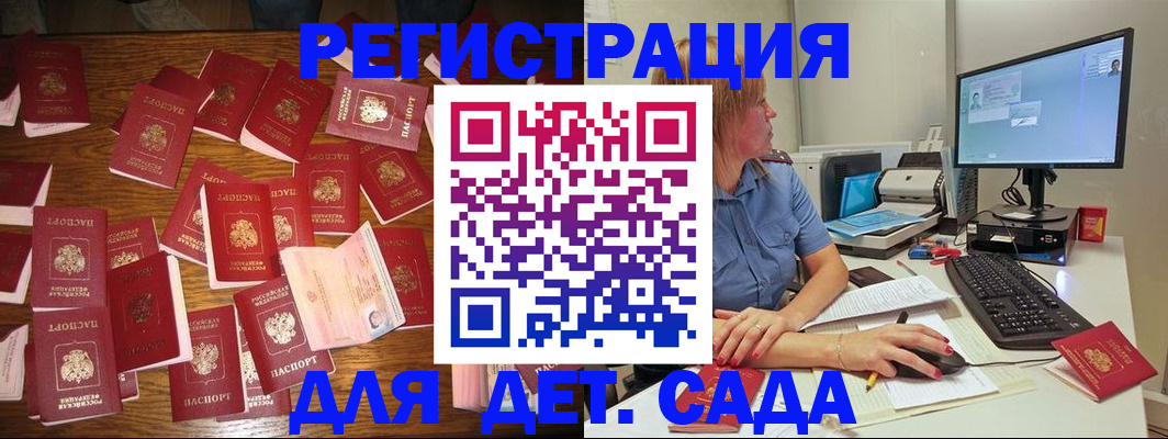 временная регистрация собственник в Красноярском крае