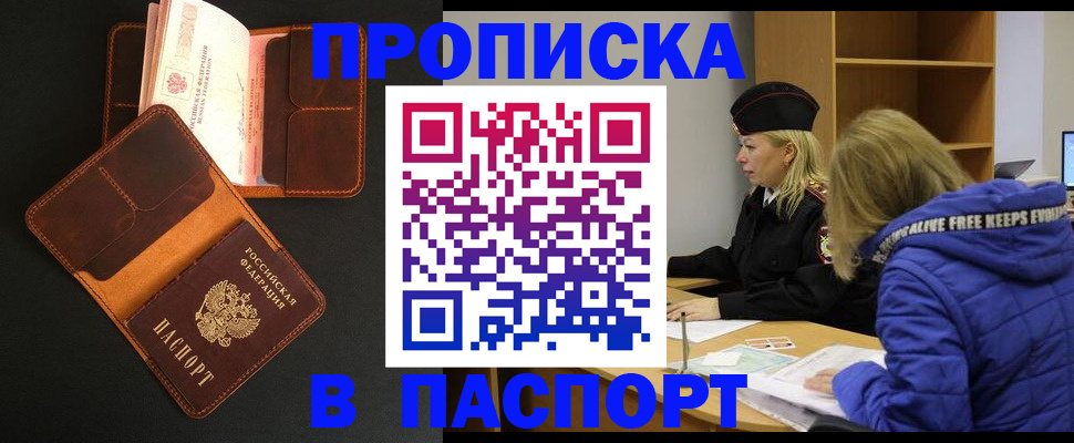 временная регистрация законно в Красноярском крае